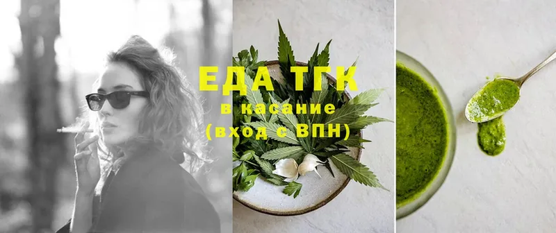 Еда ТГК марихуана  Сызрань 