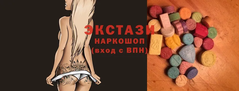 купить закладку  Сызрань  Ecstasy mix 