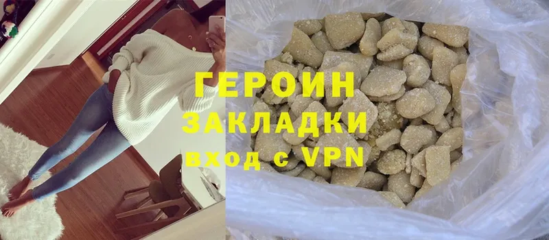 где продают   Сызрань  Героин Heroin 